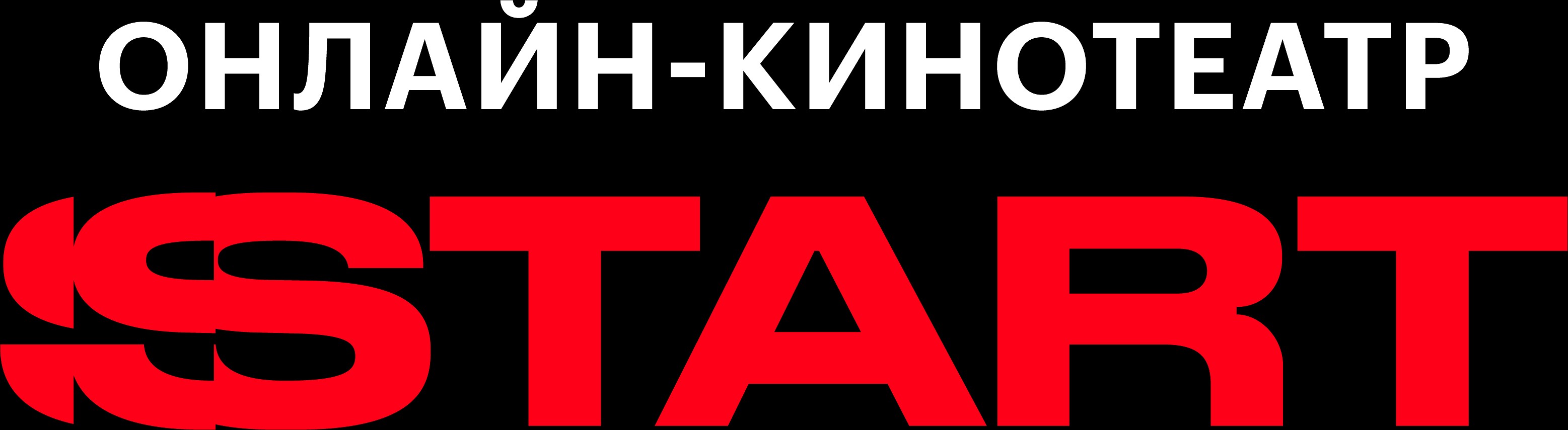 START - 41 день подписки всего за 1р. для новых пользователей