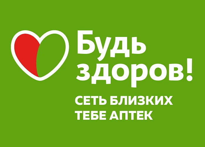 Аптека "Будь Здоров"