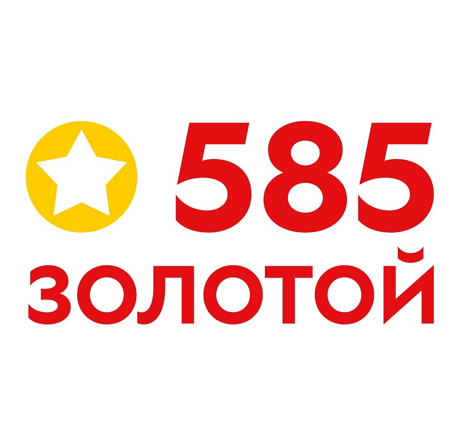 585*Золотой